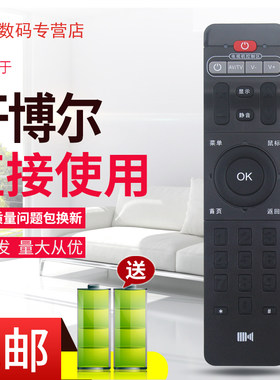 适用于开博尔网络机顶盒遥控器 H19/F9/M1/M3/M6/M8/M9/H7/C9M2M3金刚版Q7Q9Q10遥控器