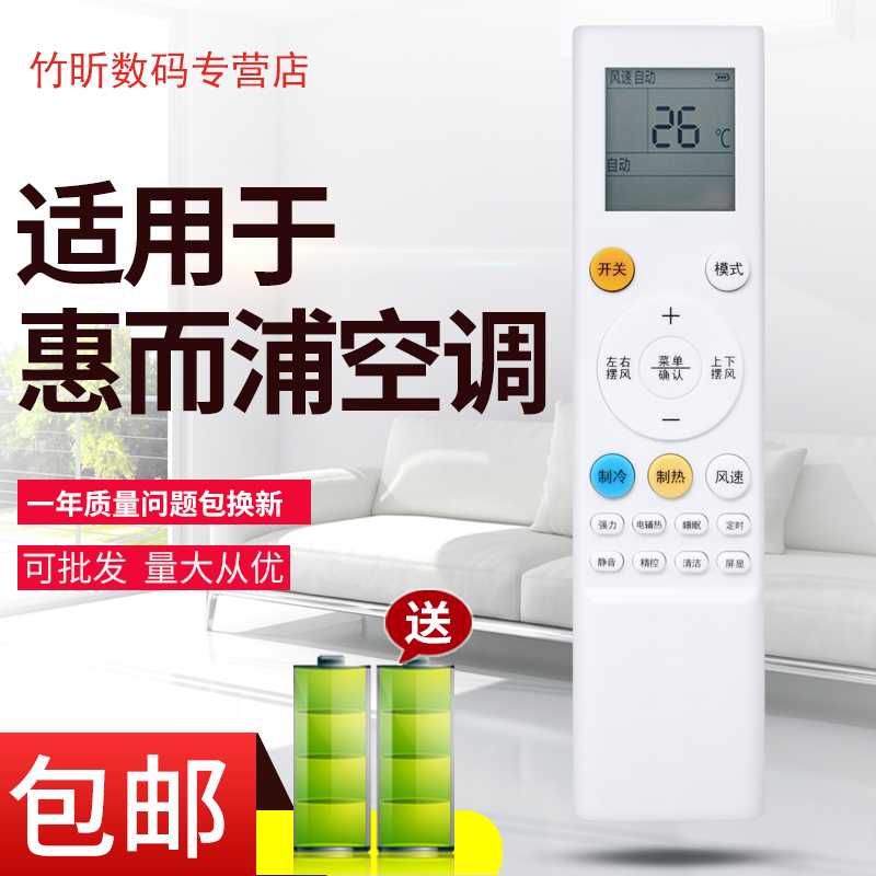 适用于惠而浦空调遥控器ZNZD-KT-W01 ISH-35FL1NW ISH-26FL1NW ISH-35TC1NW ISH-26TC1NW