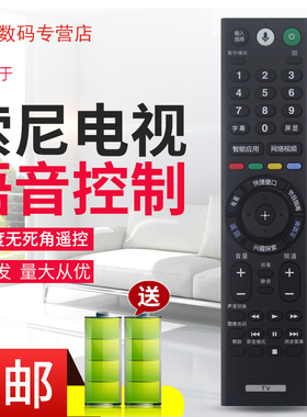 适用于索尼电视语音遥控器RMF-TX300C KD-55A1 KD-65A1 75X7800F