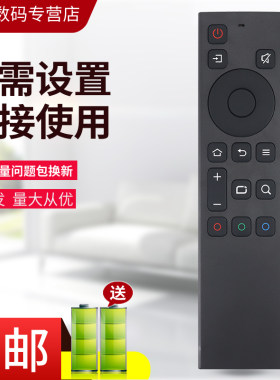 小霜适用于创维电视机遥控器