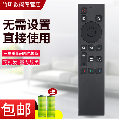 小霜适用于创维电视机遥控器