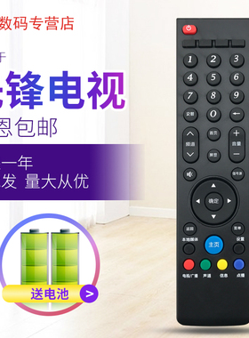 适用于先锋液晶电视机遥控器LED-43B800S LED47X600D LED55X600D