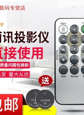 适用于丽讯投影机D553 DH55HUA D530 D531 D532 D535 D54HA遥控器