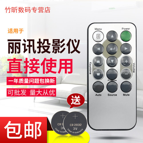 适用于丽讯投影机D553 DH55HUA D530 D531 D532 D535 D54HA遥控器