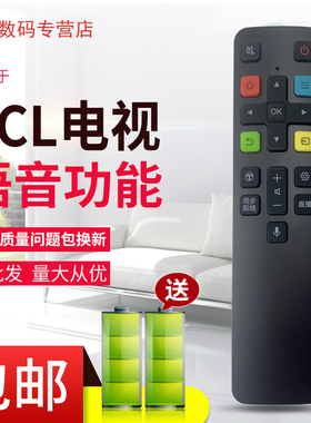 TCL电视语音遥控器RC801D/C D49A730U D50A730U D55A730U 55T3D