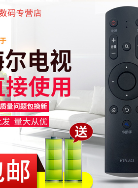 适用于海尔电视原装遥控器HTR-A03 LS48H310G LS55H310G LE48B510Z