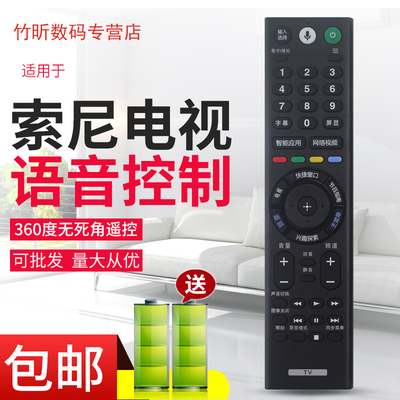 原装款索尼电视语音遥控器RMF-TX