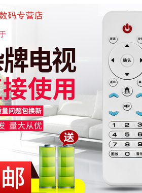 原装杂牌电视机遥控器XY-900志高AJV夏迅电子TV厦新睿浦HX-32A32D 42A39 D50A50D王牌创佳KONGWA先科金正韩乐