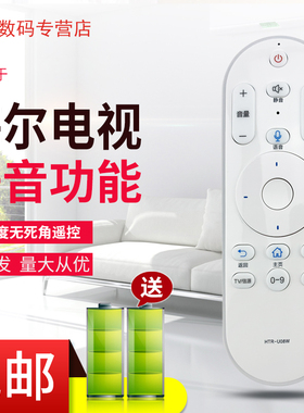 用于海尔电视语音遥控器LE32AL88G31Z LE48AL88G31C LE32AL88U51