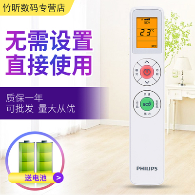 适用于PHILIPS飞利浦变频空调机遥控器YKQ-04 YKQ-05 FAC50V1Ca3SR FAC72V1Na1SR FAC50V1Ca3SR FAC35V1Ca1HR