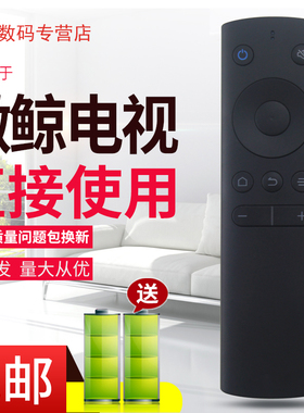 适用whaley/微鲸电视遥控器W40K W43K 32D2HK 32D2HA 43D2FA Y32红外