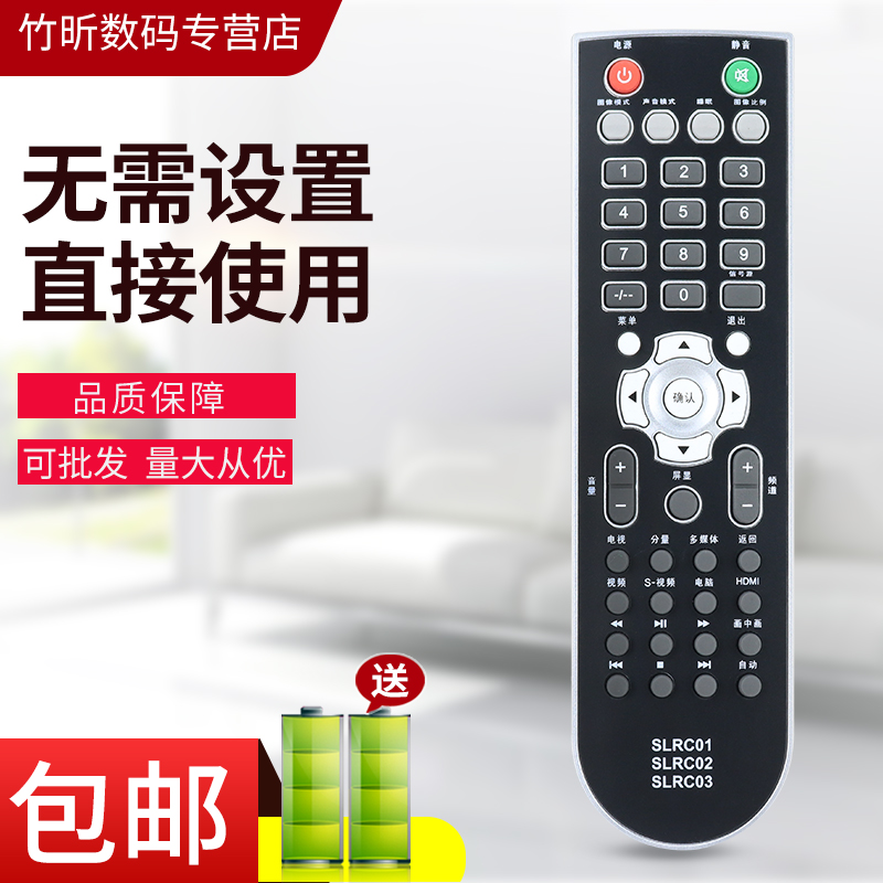 小霜索佳电视机遥控器