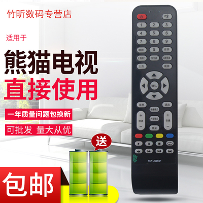 熊猫电视遥控器YKF-Z09E01 LE32D51A LE39J33S LE42J33S P43H31SD