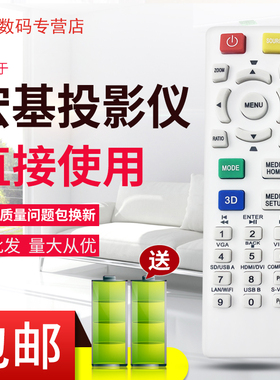 宏基AS314 AS319 V35W V35 V13W PE-X45 PF-801 投影机/仪遥控器