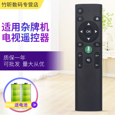 小霜适用金瑞显蓝牙语音遥控器