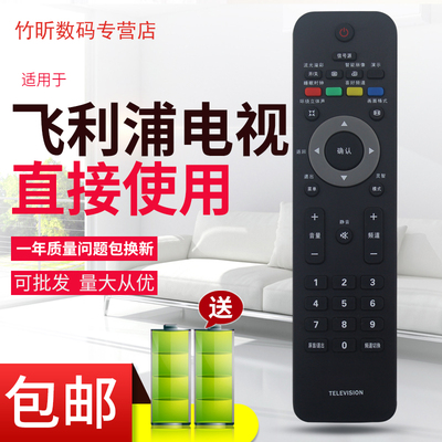 用于飞利浦电视遥控器32/42PFL3390/T3 32/42PFL3380/T3流光溢彩