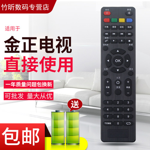 适用先科SAST网络电视遥控器32/4