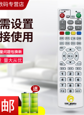 小霜适用于广州花都广播电视台 创维HC2600九州DVC-5000-7078机顶盒原装遥控器
