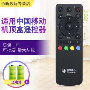 机顶盒遥控器 GITV 适用于中国移动银河朝歌S BOX8940