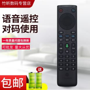 适用于中国移动语音遥控器魔百盒和4K咪咕九联创维华为中兴机顶盒M201-2 M301H CM201-2 UNT401H CM301 CM311