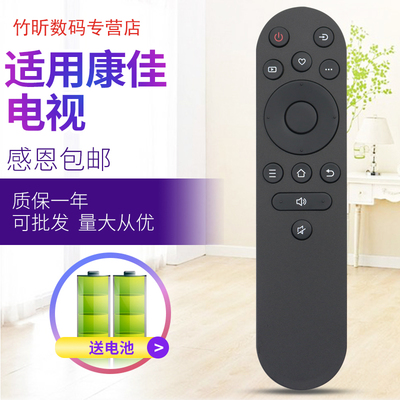 小霜适用康佳电视机遥控器Y102B