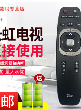适用于长虹电视遥控器RL89B LED32C1000N LED40/49C1000N