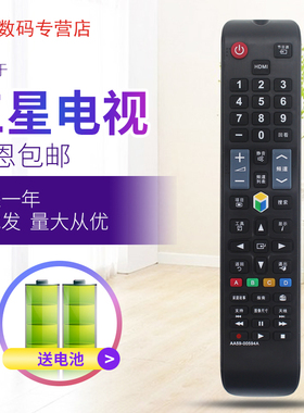 适用于三星液晶电视遥控器LA40C530F1R LA46C530F1R LA37C530F1R