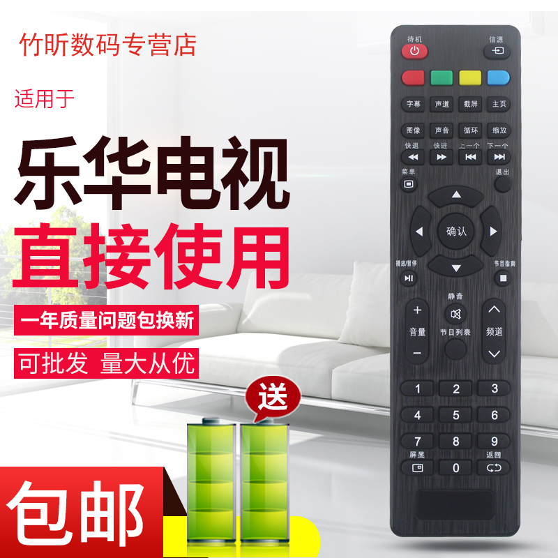 适用于ROWA乐华电视遥控器32L33 49AX3000 LED39C310A 42S650