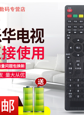 适用于ROWA乐华电视遥控器32L33 49AX3000 LED39C310A 42S650
