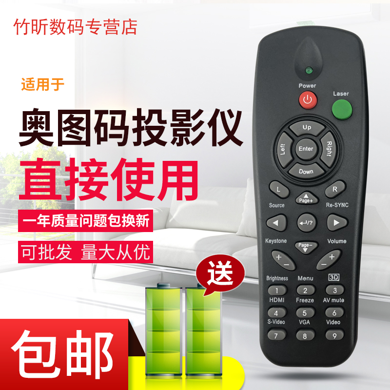 适用于奥图码EX611 EX542i EP7155i EP1691i ES531投影机仪遥控器