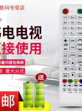 用于新飞/KEG韩电液晶电视遥控器 通用海利尔 AG LG 金正NONTAUS Menpad Halrie 金正 XY-900液晶电视遥控器