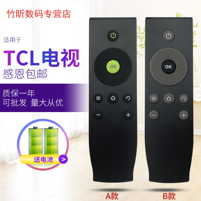 用于TCL美乐电视遥控器 RC07M 32M80A 42M80A 55M80A 55M81AU K2U 42M81
