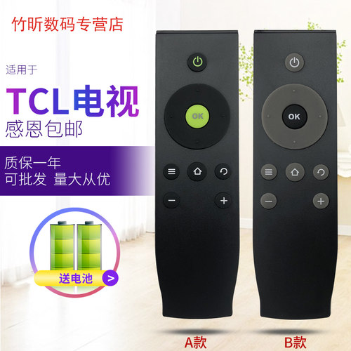 用于TCL美乐电视遥控器 RC07M 32M80A 42M80A 55M80A 55M81AU K2U 42M81