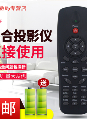 HiteVision鸿合投影仪遥控器HT-H8 V25 H6 G10 /W HT-D200/D382/6