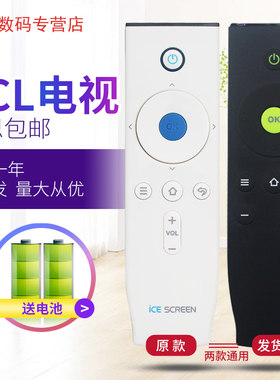用于tcl智能26寸系列冰淇淋通用