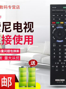 适用于索尼电视遥控器RM-SD017 KDL-42W800A KDL-47W800A 55W800A