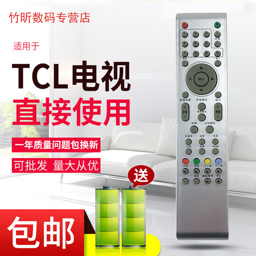用于TCL乐华电视遥控器LED32C530 LED37C530 LED39C530 LED26C500