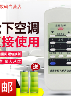 适用松下乐声空调遥控器A75C2441 CS-HA1802FW/HA2703FW 23B05FY