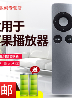 适用苹果Apple TV2/3三代 A1469 A1378 A1427机顶盒播放器遥控器