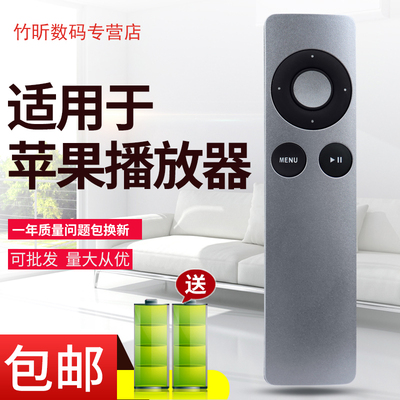 适用苹果Apple TV2/3三代 A1469 A1378 A1427机顶盒播放器遥控器