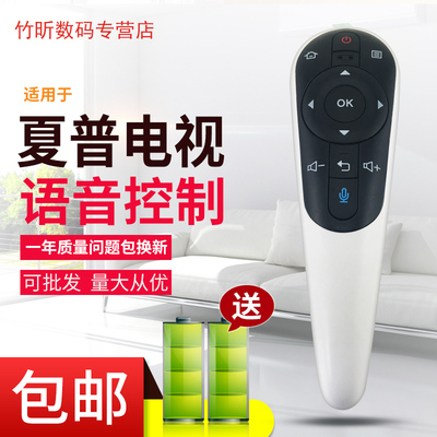 用于夏普电视语音遥控器LCD-60UD