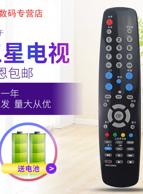 适用于三星电视机遥控器 UA37C5000QR LA55C650L1F LA55C630K1F