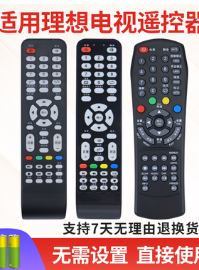 适用原装RISUN理想电视遥控器LED3980 3202 3216 2209 2206 3919 2280 3217 3261 3270 3201 3227 1901 2409