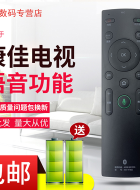 原装康佳智能电视蓝牙语音遥控器KW-YF306 LED55X81S LED65X81S