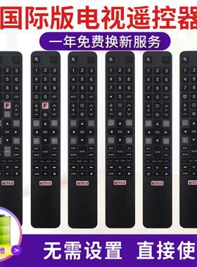 小霜适用TCL液晶电视英文遥控器RC802N YU12/14/13/15 LI/I1/I2 YAI1 YAI4 YLI4 YUI4 YAI2 YUI1 YLI3 YUI1