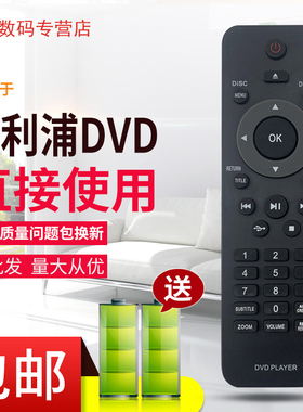 用于飞利浦DVD遥控器DVP3520 DVP3550K/93 DVP3552 3556 DVP3560