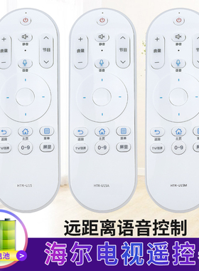 适用于海尔电视机语音遥控器LE48H610N LE40H710N LS48H610GLS55H610G