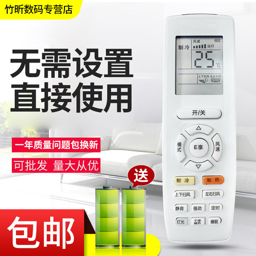 适用于格力空调遥控器通用YAP0F