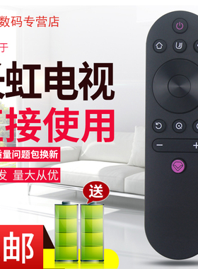 适用于长虹电视遥控器RIF300 49DS500 55DS500 32G5F 39G5F 43G5F