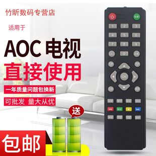 AOC冠捷电视机遥控器T3240M T3250M T3250MD T2264MD A20E231